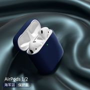 网红适用于苹果1234代无线蓝牙纯色耳机套全包，高级防摔硅胶airpodspro2保护软壳三四代款airpodspro盒