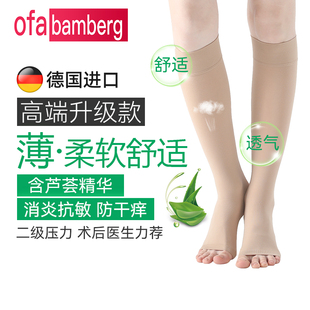 德国进口ofa治疗医疗型静脉曲张弹力袜医用二级压力，男女夏季薄款