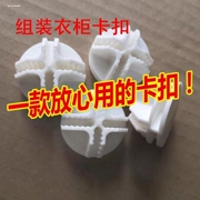 diy35树脂衣柜配件单片魔片塑料鞋柜收纳柜组合隔板侧板卡扣简易