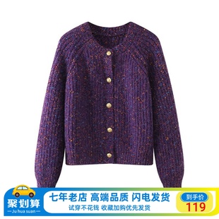 etam艾格复古新年毛衫，外套女2024春季彩色，紫色毛衣开衫针织衫