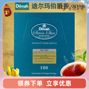 Dilmah迪尔玛 斯里兰卡进口伯爵红茶包200g袋泡茶100片商用餐饮装