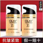 olay玉兰油多效修护霜烟酰胺美白保湿补水滋润面霜7效修护素颜霜