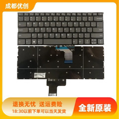 联想 小新 潮7000-13 720S-14IKB V720-14IKB K42-80 键盘 带背光
