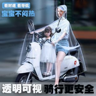 透明雨衣电动车专用亲子男女成人骑行双人暴雨款特厚遮脚一体雨披