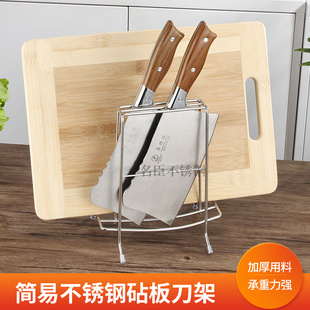 不锈钢架厨具架砧板架座具放置架，厨房用品置物架