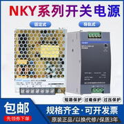 正泰开关电源nky3220转直流，24v变压器led灯，导轨式ndr监控电源lrs