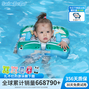 SWIMBOBO婴儿游泳圈腋下圈儿童温泉泳圈宝宝泳圈小月龄游泳圈浮圈