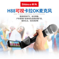 Shinco 新科H88高清屏婚庆麦克风会议主持演讲二合一无线录像话筒