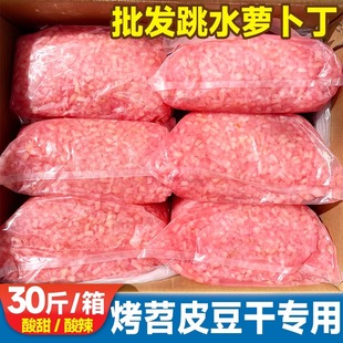 重庆酸萝卜丁烧烤专用苕皮豆干配菜跳水萝卜商用下饭菜泡萝卜