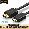 适用于佳能尼康单反相机高清HDMI大小头视频输出线高清4K迷你C型佳能单反EOS RP 6D2 5d4高清HDMI OUT