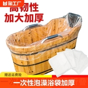 一次性泡澡浴袋加厚浴缸套洗澡木桶膜用浴桶塑料袋子浴缸膜折叠
