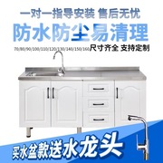简易橱柜不锈钢碗柜厨房灶，台柜经济型出租房组装水槽，柜家用定制柜