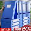 塑料档案盒a4文件收纳盒资料盒加厚人事档案袋文档合同文件夹