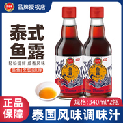 凤球唛鱼露调料750ml*2瓶 泰国风味调味汁商用味露雨露虾油调味品