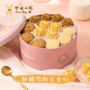 珍妮小熊曲奇饼干580g冰淇淋黄油曲奇休闲下午茶食品网红零食礼盒