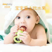 美国jerrybaby婴儿咬咬袋果蔬乐宝宝吃水果辅食器奶嘴牙胶磨牙棒