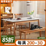 岩板餐桌家用实木简约现代小户型日式桌椅组合长方形北欧橡木饭桌