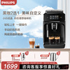 飞利浦黑珍珠意式全自动咖啡机EP1221家用小型便捷咖啡研磨一体机