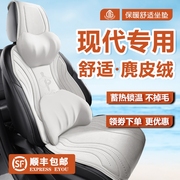 北京现代名图主驾驶位保暖麂皮绒汽车坐垫朗动途胜悦纳座椅套冬款