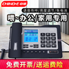 中诺G026固定电话机座机 来电显示家用商务办公座式有线固话座机