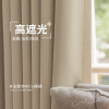 奶咖色水粒棉2023轻奢现代简约遮光窗帘客厅卧室阳台定制加工