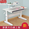 日本aooboy儿童学习桌实木书桌，写字家用小学生，大白桌可升降课桌椅