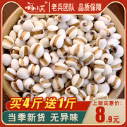 贵州薏米买4送1小薏仁米薏苡仁五谷杂粮粗粮500g煲粥可搭红豆红枣