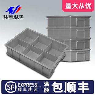 分格零件盒塑料加厚多格箱螺丝五金配件工具箱物料分类收纳长方形