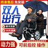 合佳电动轮椅车双人，老人代步车助力车，智能全自动残疾人折叠轻便