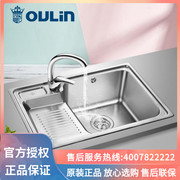 欧琳水槽单槽洗衣槽套餐，不锈钢洗衣盆，阳台洗衣池搓衣板olwgx001