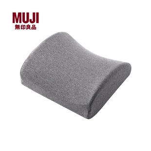 无印良品 MUJI 聚氨酯泡沫腰垫 办公椅靠背垫透气垫子久坐神器