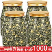 正宗茉莉花茶浓香型广西横县新鲜耐泡毛尖茶叶绿茶礼盒装罐装 340