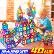 百变磁力片儿童益智玩具拼装强磁拼图彩窗积木大号2024礼物