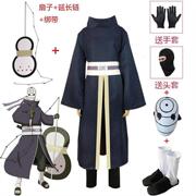 火影忍者带土cos服宇智波带土cosplay衣服白色面具鞋子团扇大套