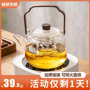 煮茶壶全玻璃烧水泡茶专用电陶炉耐高温家用养生花茶具提梁蒸茶器