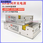 HS-100/120/150/250W/500W小体积MS开关电源12V24V48V变压器