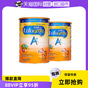 自营美赞臣进口安儿宝，港版香港版，a+婴儿奶粉3段1800g*2罐