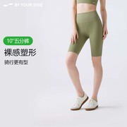 by your side身边律动五分裤女专业跑步瑜伽裤健身短裤骑行裤