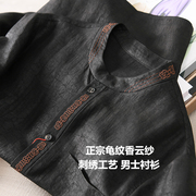 刺绣工艺中国风真丝龟裂纹，男装真丝香云纱短袖，衬衫100桑蚕丝上衣