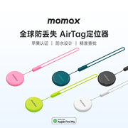 MOMAX摩米士防丢器适用Apple苹果AirTag定位器背钱包车钥匙扣平替