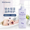 韩国迷珂宝婴儿保湿润肤乳500ml全身宝宝身体乳护肤儿童面霜