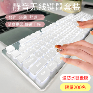 狼途lt600轻音无线键盘，鼠标套装女生笔记本电脑，办公打字专用白色