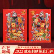 2024龙年春节门神门，贴植绒绒布烫金，大门画像新年过年贴画带胶家用