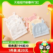 童装新生儿婴幼儿春夏秋款胎帽，0-6个月网眼，纯棉婴儿帽子a类2件装