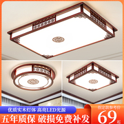 新中式吸顶灯实木led客厅灯2023年大厅灯中国风餐厅卧室灯具