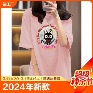 2024年欧货大版纯棉短袖t恤女宽松中长款圆领半袖粉色上衣ins