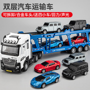 大号合金拖车玩具车儿童双层汽车平板运输挂车，大卡车货车模型男孩