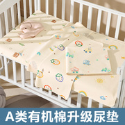 婴儿纯棉隔尿垫宝宝防水可洗透气水洗月经姨妈垫生理期大尺寸床单