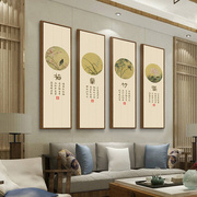 新中式客厅装饰画中国风，沙发背景墙壁画梅兰竹菊竖版四联，书房挂画