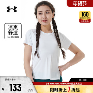安德玛奥莱UA 女士舒适透气半袖跑步训练运动休闲女子短袖T恤
